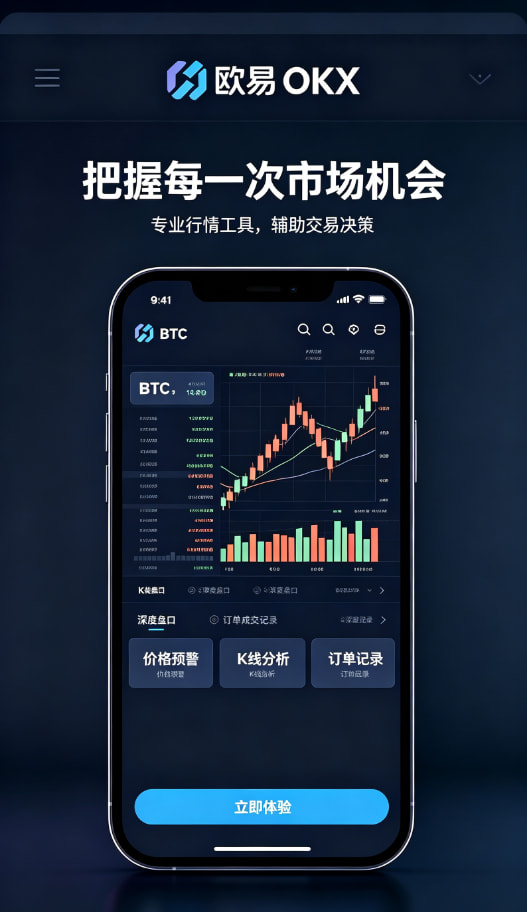 欧交易所app官网安卓交易